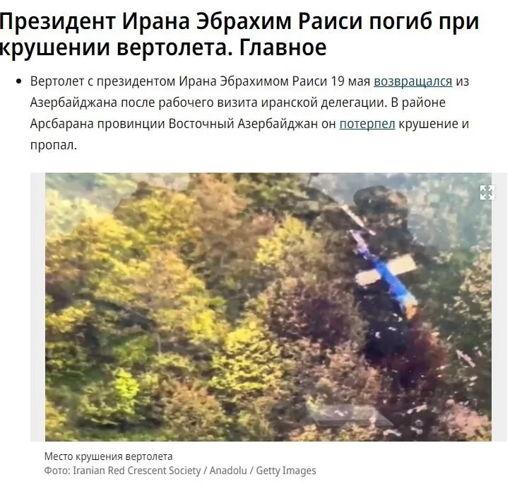 Dünya basını, İran Cumhurbaşkanı Reisi'nin ölümünü nasıl ele aldı?