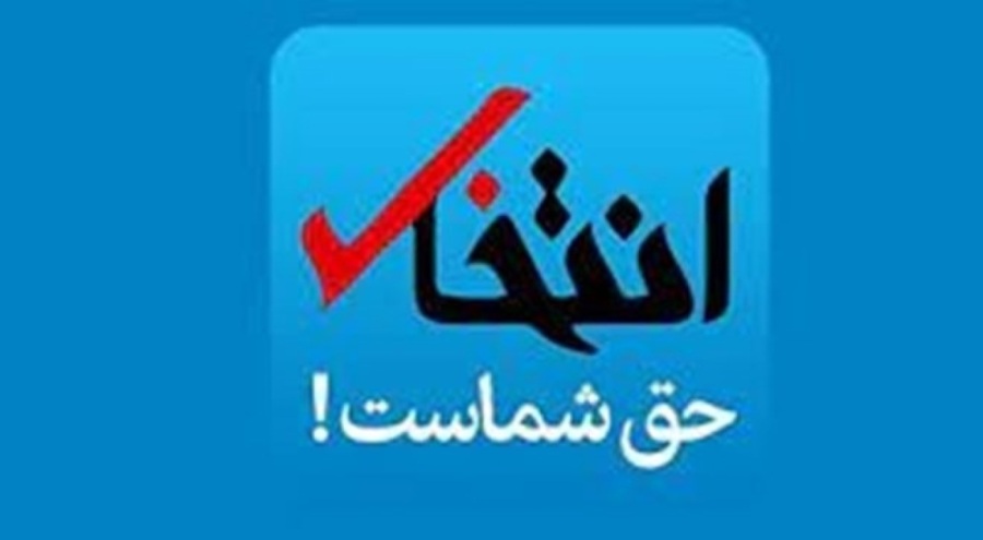 İran'da en çok tıklanan haber sitesi kapatıldı