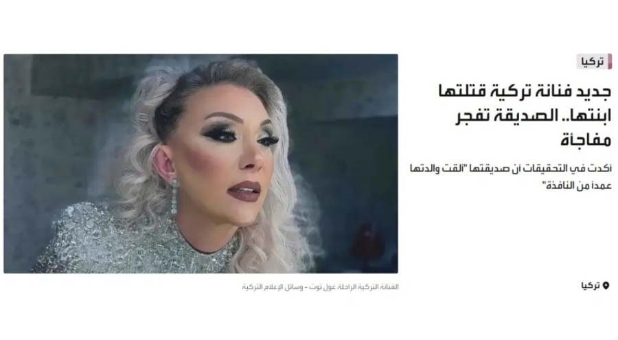 Şarkıcı Güllü'nün ölümü Arap basınında gündem oldu